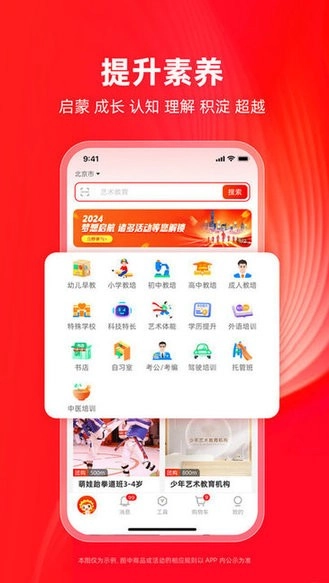 學(xué)田導(dǎo)航截圖0