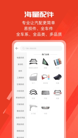 车探长汽配图3
