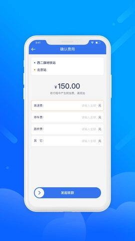 盛智易联车主截图3