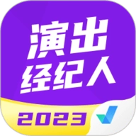 演出经纪人考试聚题库