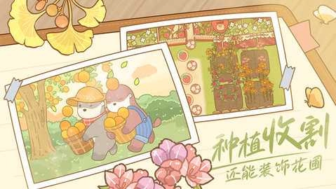 鼹鼠同行之森林之家官方版下载