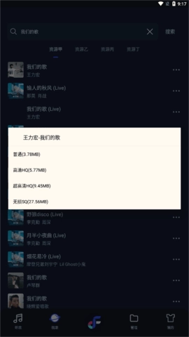 Fly音乐直装版图3