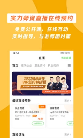 医学教育网图3