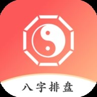 八字排盘助手