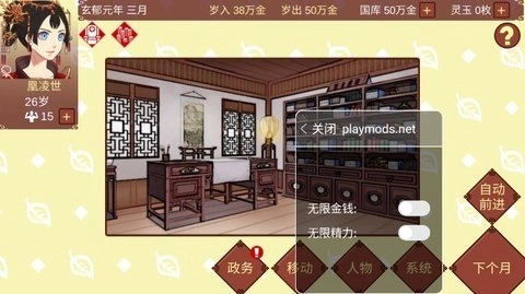 女帝的日常(2)