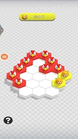六边形挑战图2