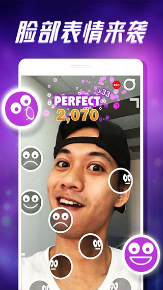 脸部跳舞机2