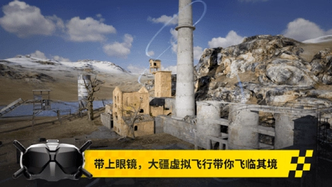 DJI Virtual Flight图1