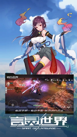 言灵世界