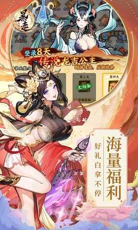 暴走无双团安卓直装版图3