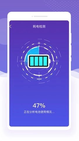 闪星充电助手安卓直装版图2