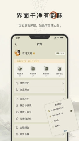古诗文网图5