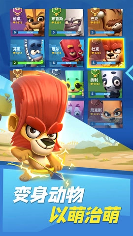 zooba动物王者手游直装版图2