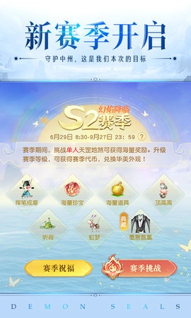 镇魔曲截图3