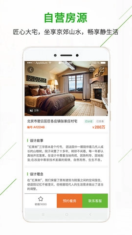 庄家共享农庄图3