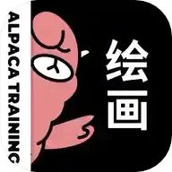 羊驼CG绘画直装版 V3.6.7