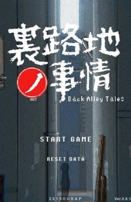 小巷子里的秘密事情(1)