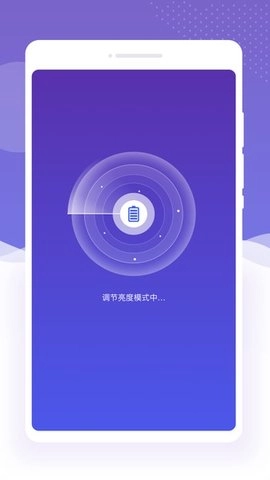 闪星充电助手安卓直装版图4