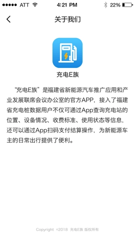 充电E族(2)