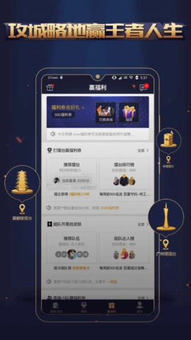 王者人生图4