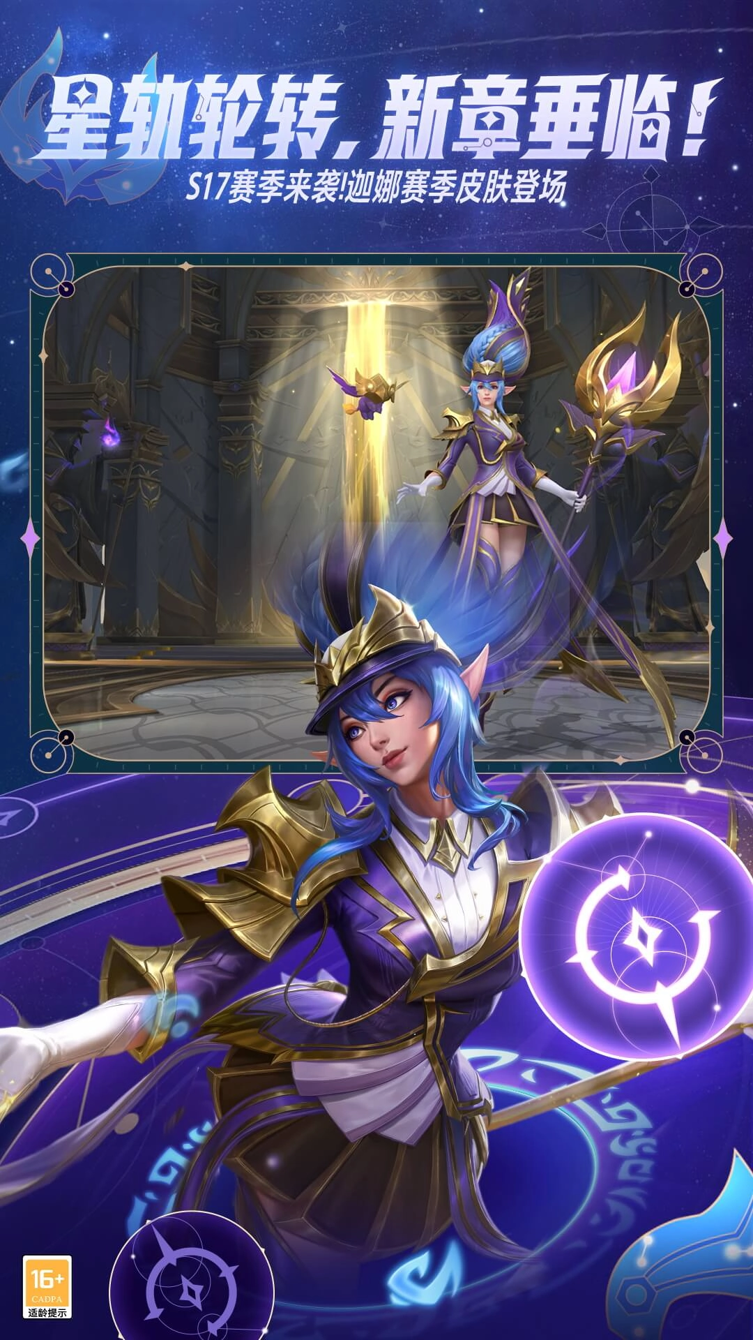 英雄联盟手游版图4