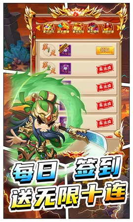 进击的赵云最新免费版图4