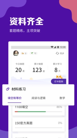 GRE考满分图3