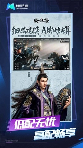 战地无疆云游戏安装包图4