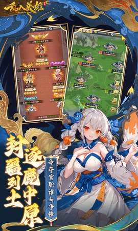 乱入英雄内购版