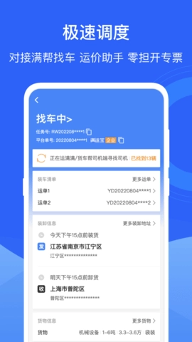 运掌柜TMS直装版图3