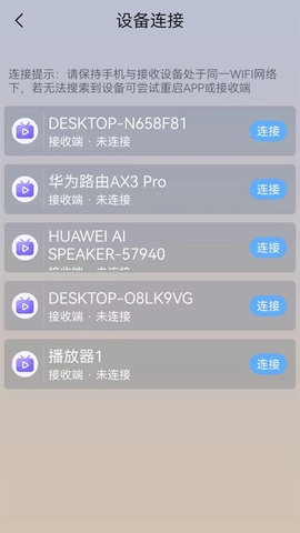 万能WIFI连接图4