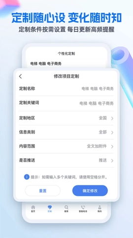 中国招标网(4)