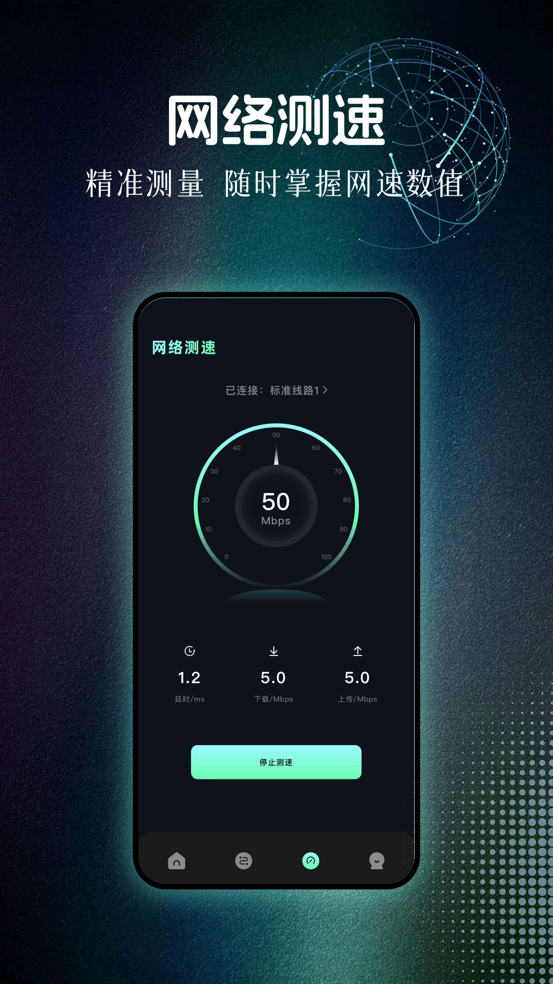 万能加速器