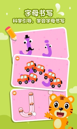 贝乐虎英语启蒙