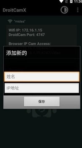 droidcam最新版图1
