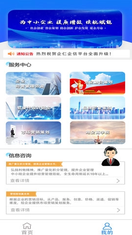 企仁企信图1