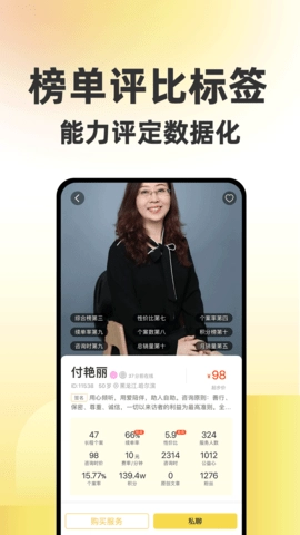 给力心理咨询图4