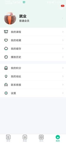 就业直通车截图5