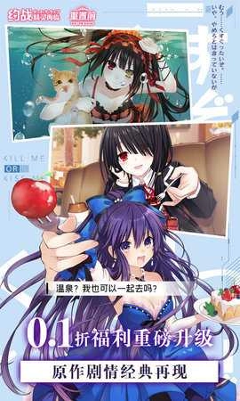 约战精灵再临免费版图5