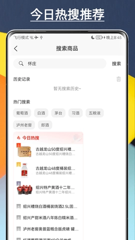 淘酒网图3