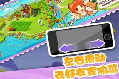 QQ农场牧场微端