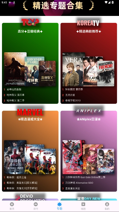 坚果视频