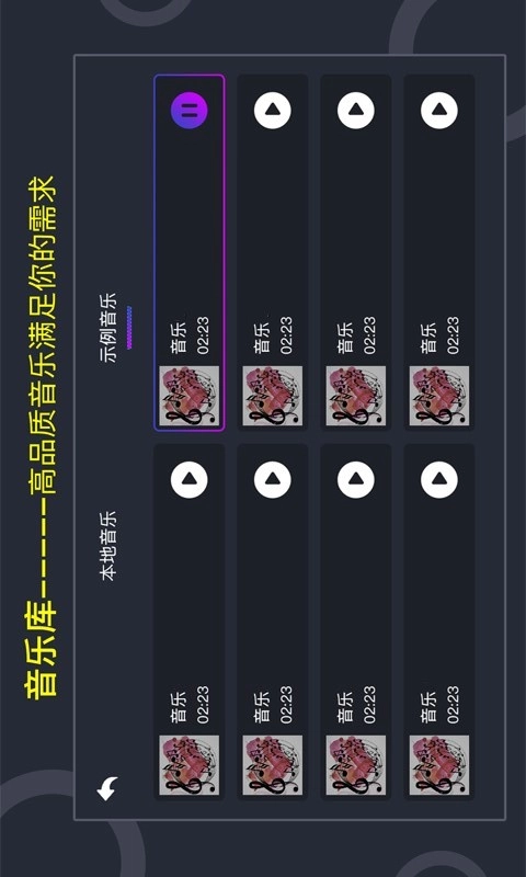音乐节奏大师图2