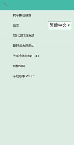 澳门气象局SMG图5