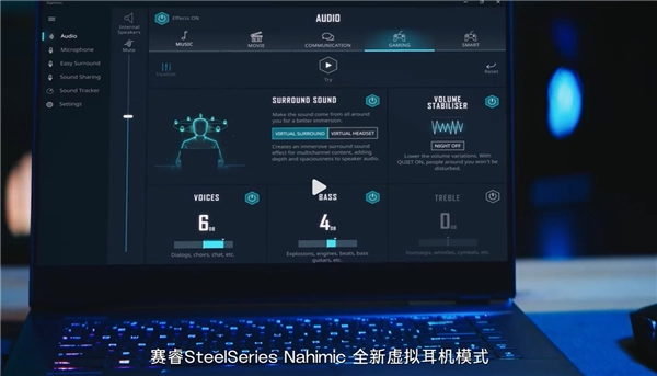 微星笔记本推出虚拟耳机功能，不用耳机也能体验逼真的3D空间音效