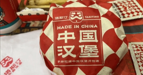 塔斯汀汉堡正经历闭店潮！你对这家中国汉堡品牌有好感吗？