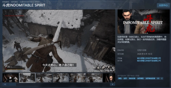 国产抗日题材游戏《斗虎》有新消息了？官方已明确公布新日期