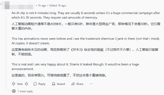 疑似《莎木4》的预告提前泄露了！你觉得这是AI生成的还是真实的预告呢？