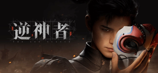 罕见操作！中国之星计划旗下作品《逆神者》登陆Xbox索尼鼎力支持