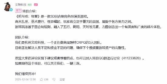 国产商周题材CRPG新作《祀与戎：牧誓》开发内容演示公开！仅3人开发团队打造商末乱世史诗